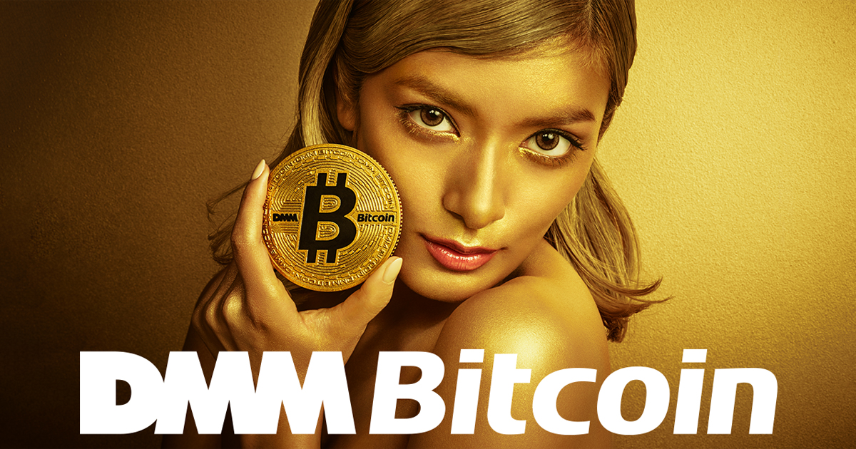 ■DMM Bitcoin