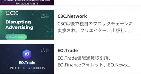 日本最大級のICO情報サイト「COINJINJYA」とは？ | ビットコイン・アルトコイン仮想通貨情報サイト ビットチャンス